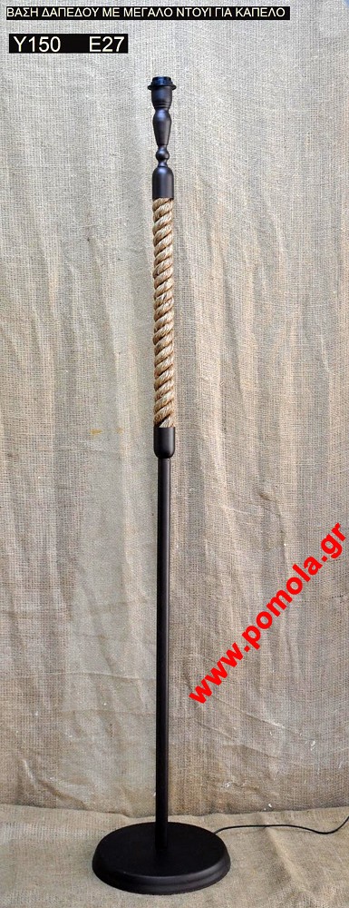 148 Φωτιστικα Rope and Metal