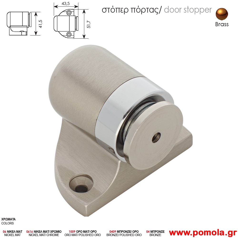 289 Στοπ πορτας μαγνητικο