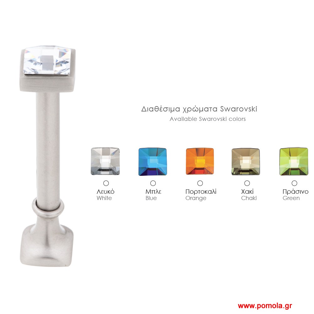 104 Αμπράζ με κρύσταλλο SWAROVSKI