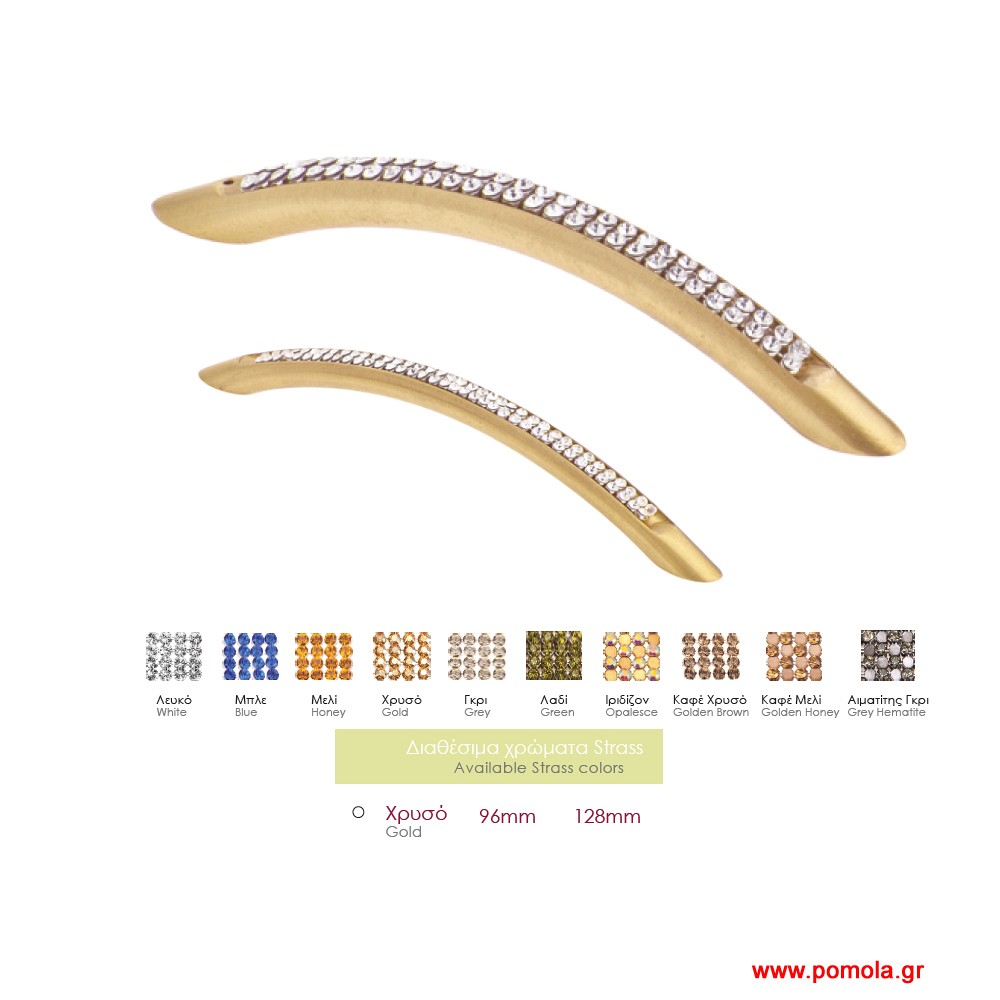 083 Λαβίτσες με κρύσταλλο SWAROVSKI