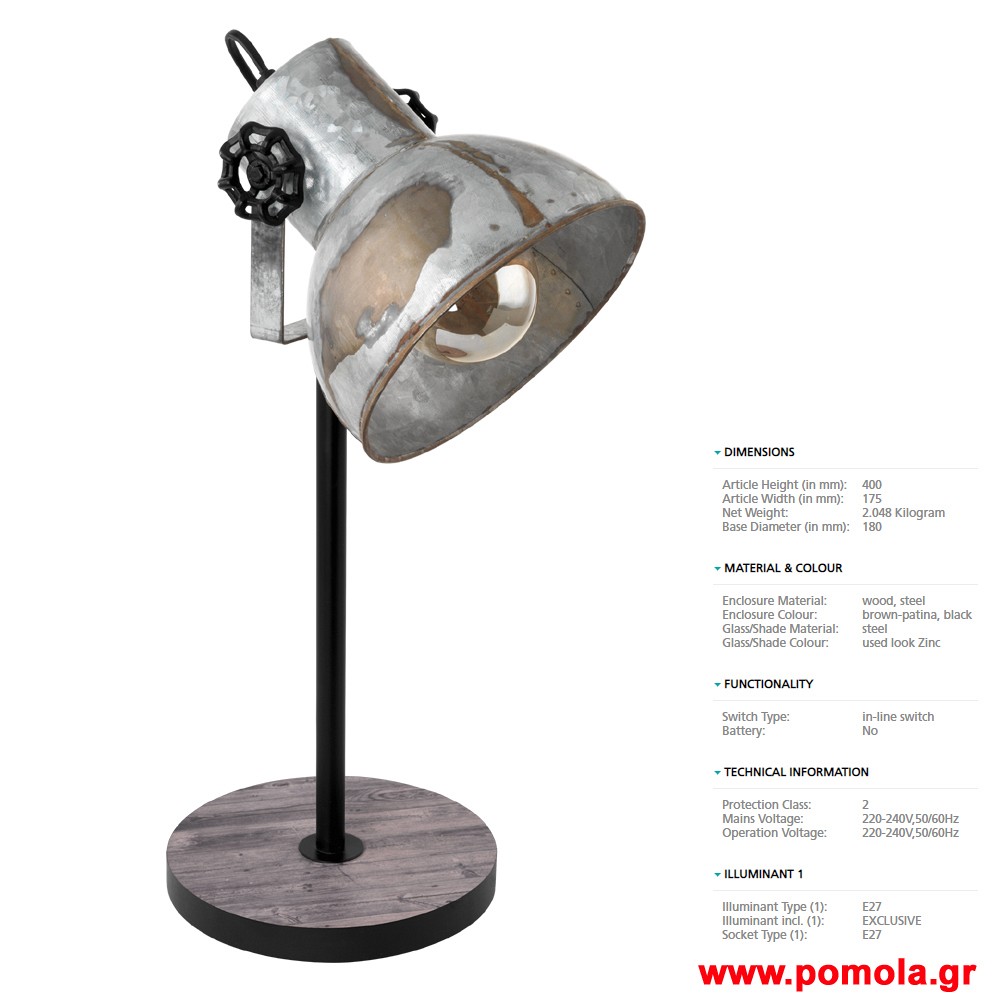 042 Φωτιστικο Vintage gl