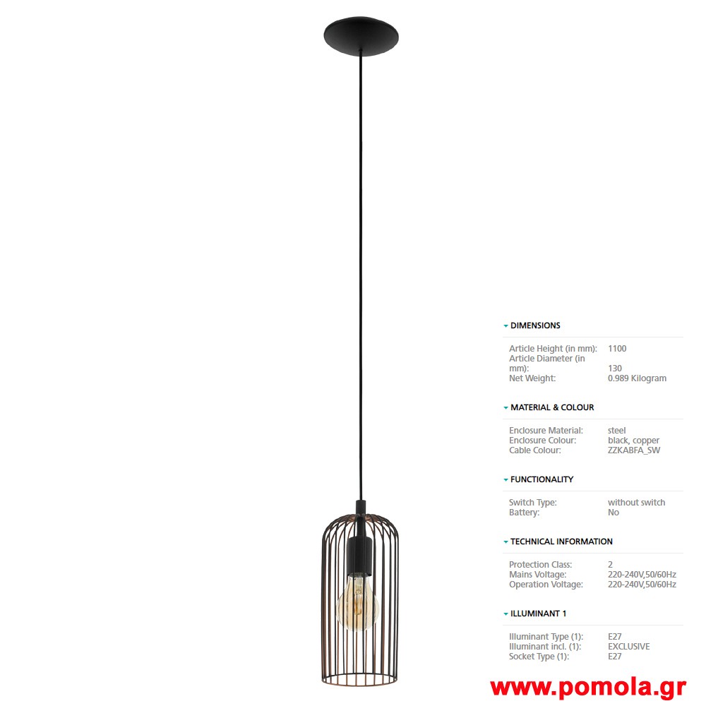 200 Φωτιστικο Vintage gl