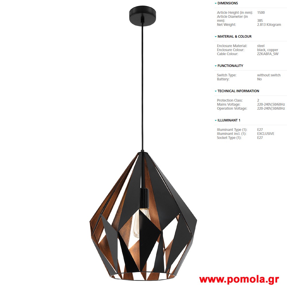 220 Φωτιστικο Vintage gl