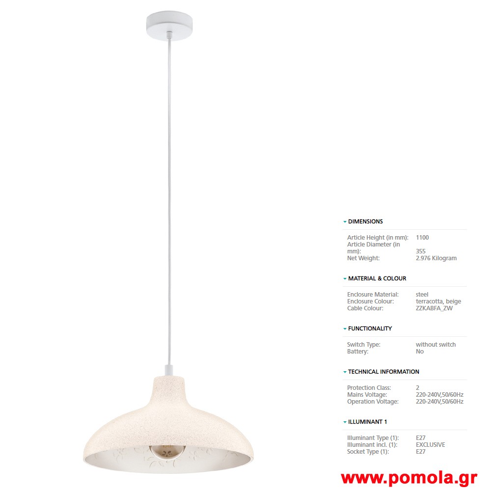 292 Φωτιστικο Vintage gl