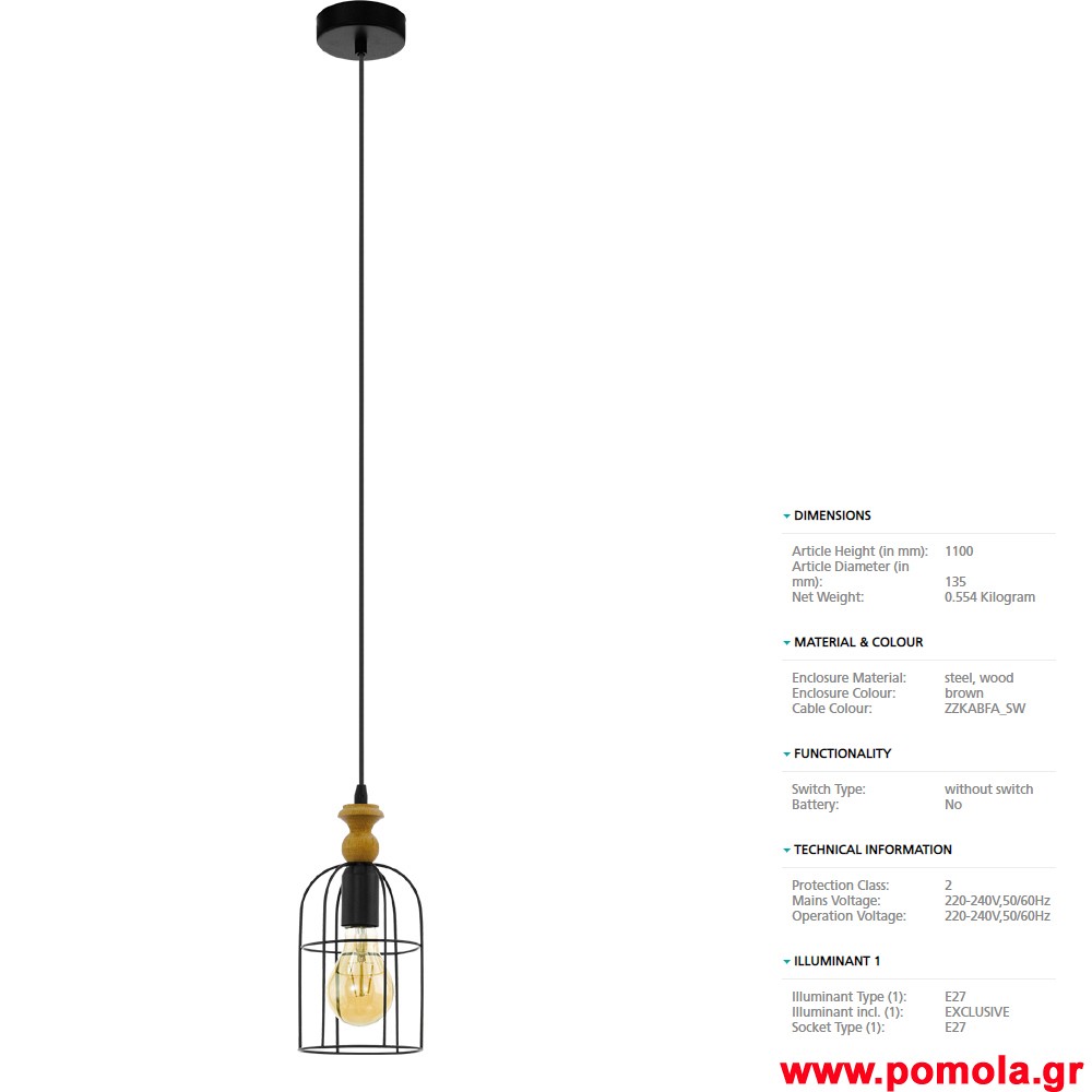 360 Φωτιστικο Vintage gl