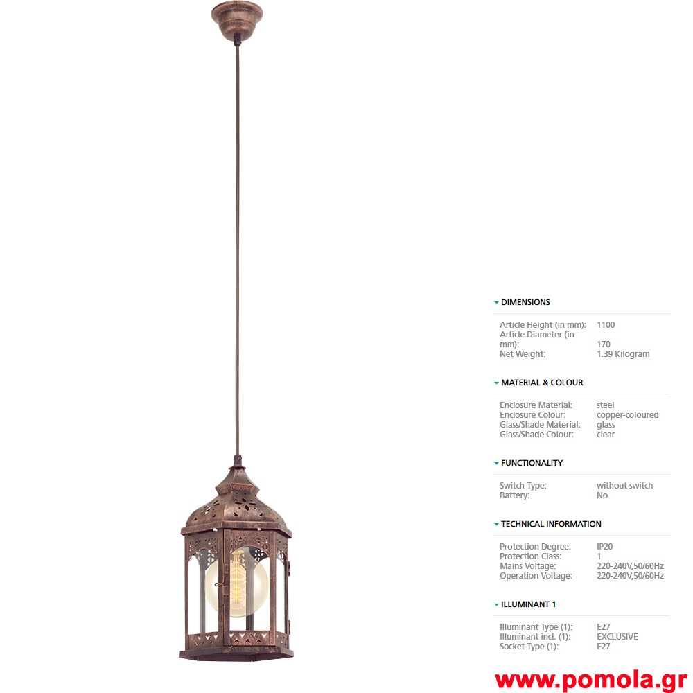 374 Φωτιστικο Vintage gl