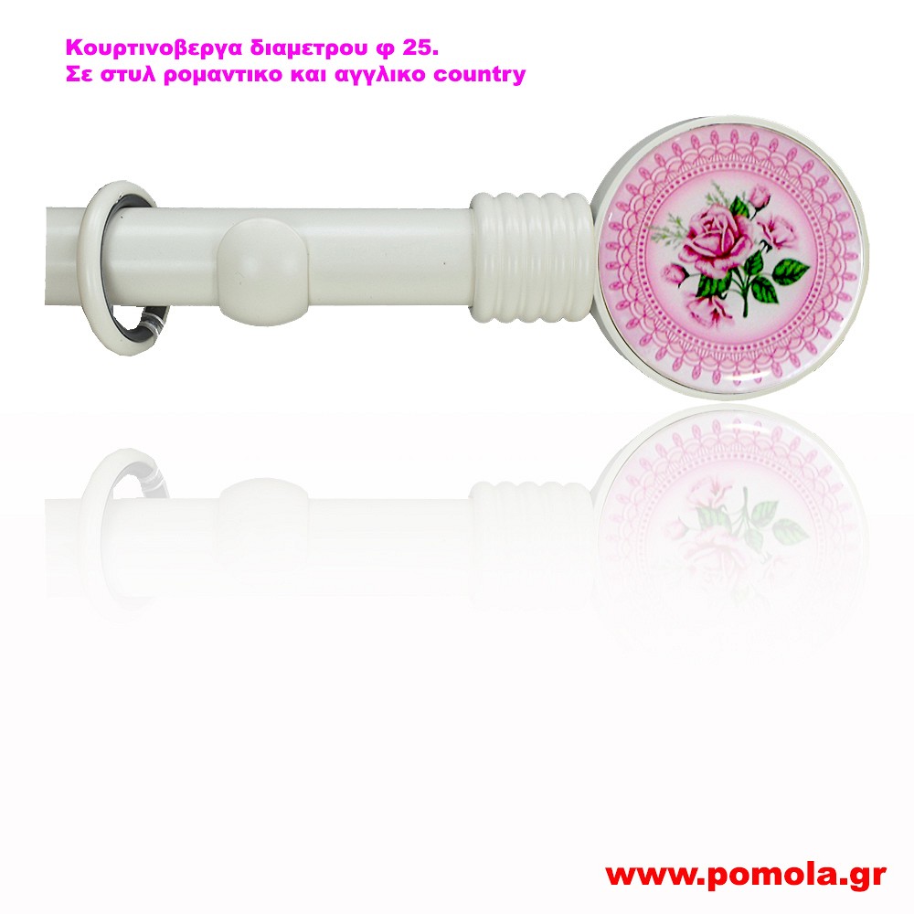 067 κουρτινοβεργα ROMANTICO
