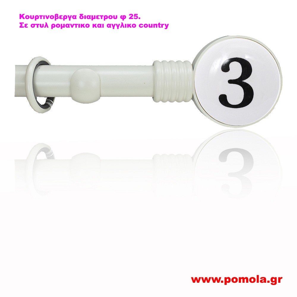 087 κουρτινοβεργα ROMANTICO