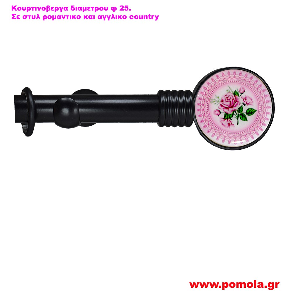 001 κουρτινοβεργα ROMANTICO μαυρο ματ