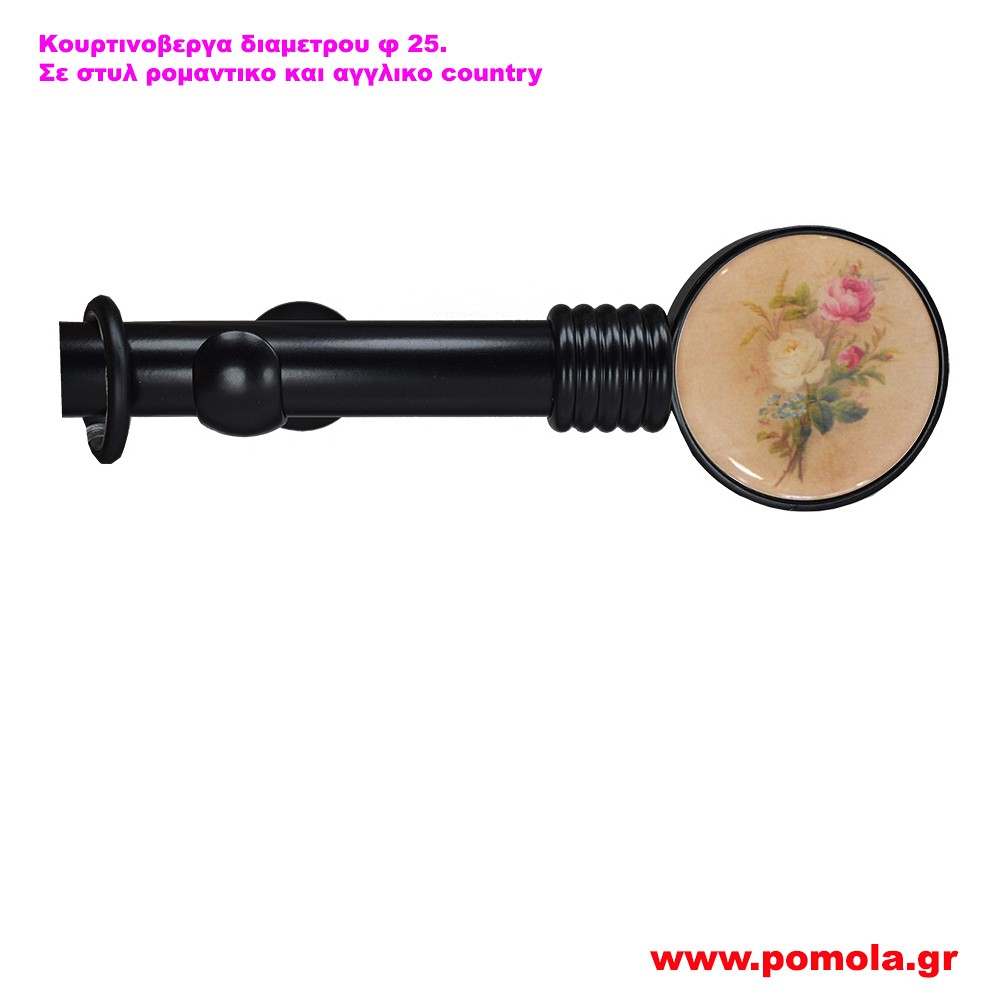 002 κουρτινοβεργα ROMANTICO μαυρο ματ
