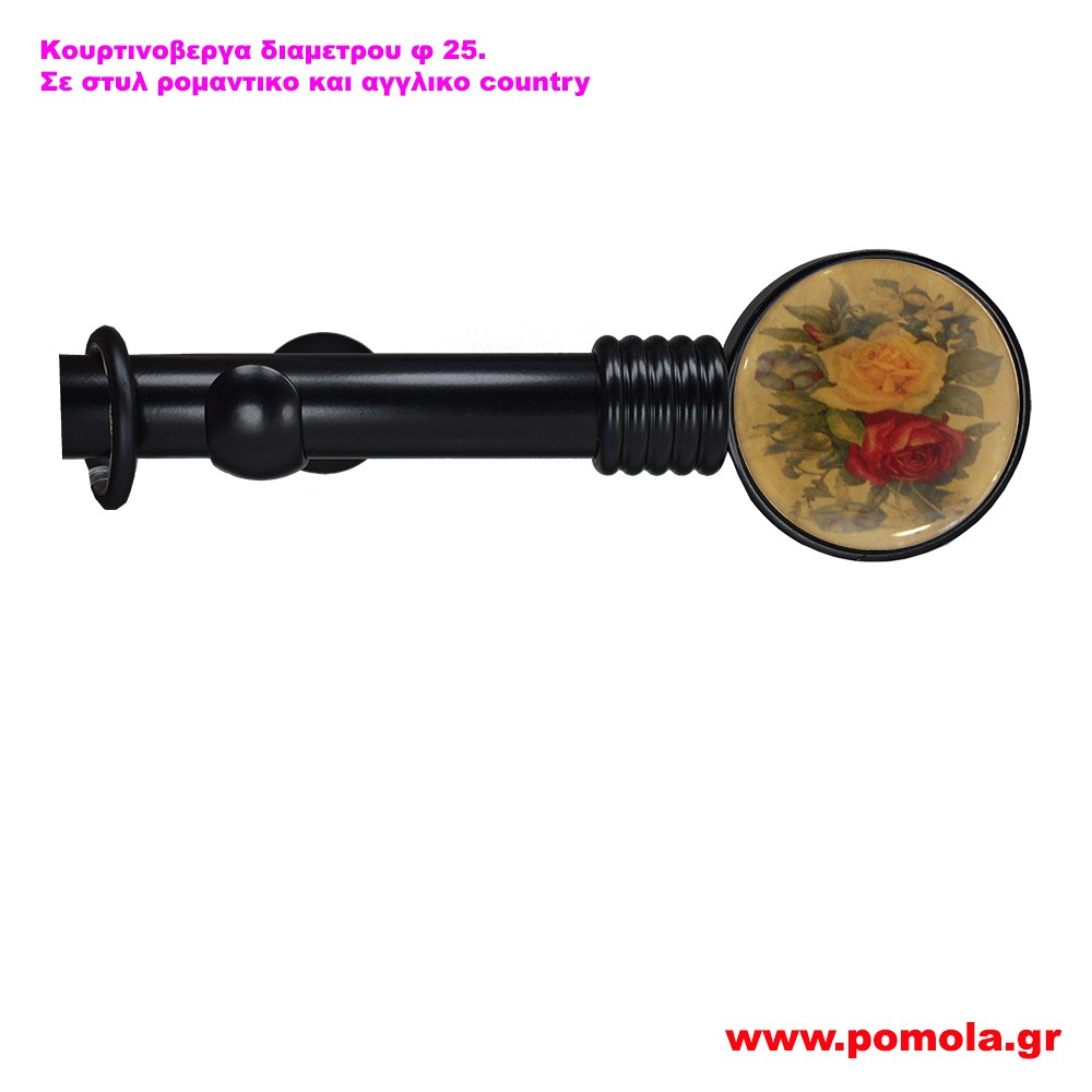 005 κουρτινοβεργα ROMANTICO μαυρο ματ