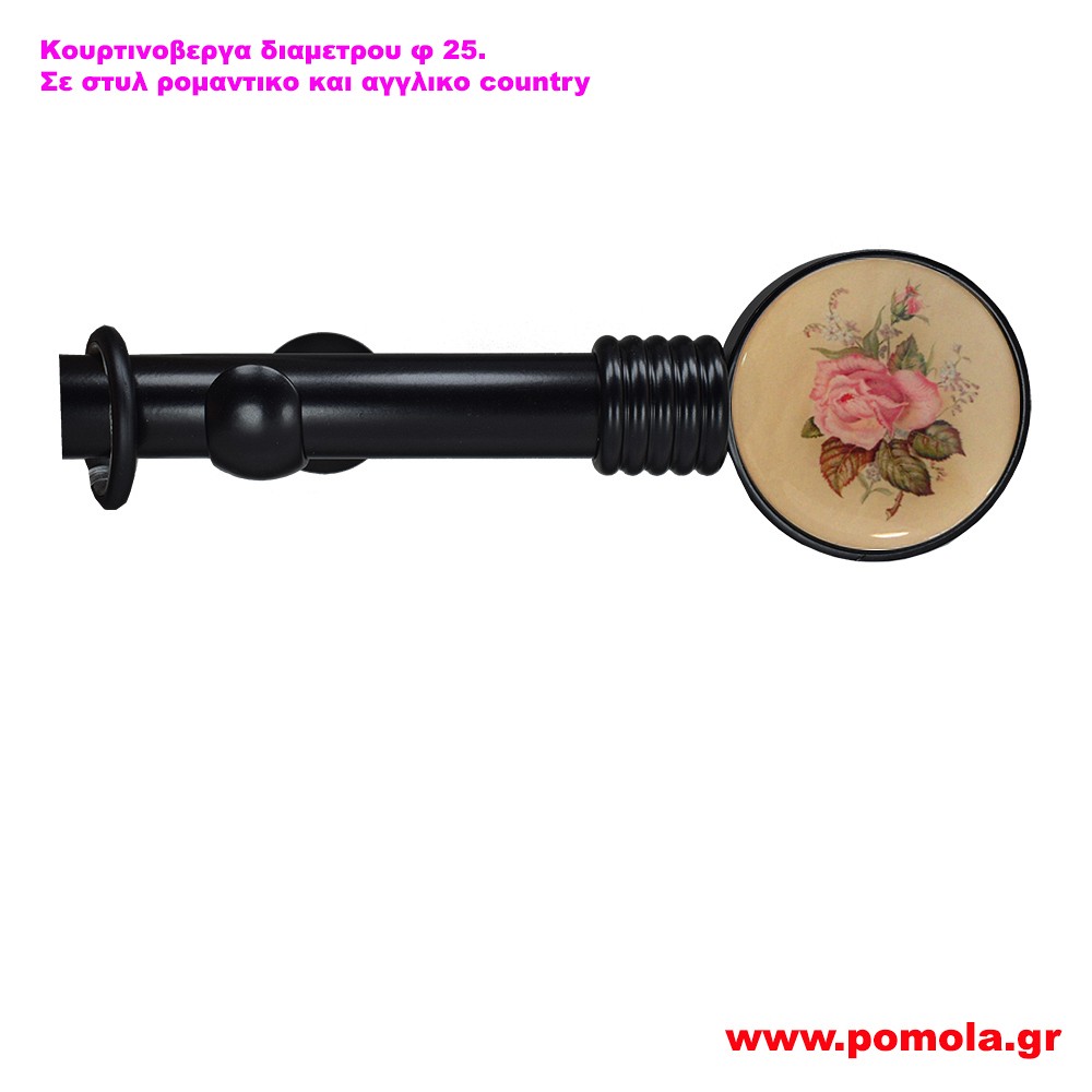 008 κουρτινοβεργα ROMANTICO μαυρο ματ