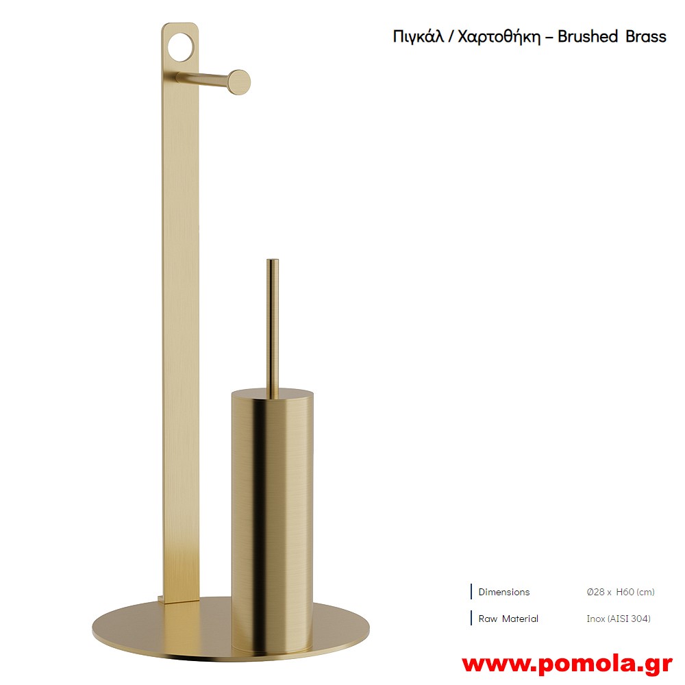 116 Χαρτοθήκη και πιγκάλ δαπέδου χρυσό ματ