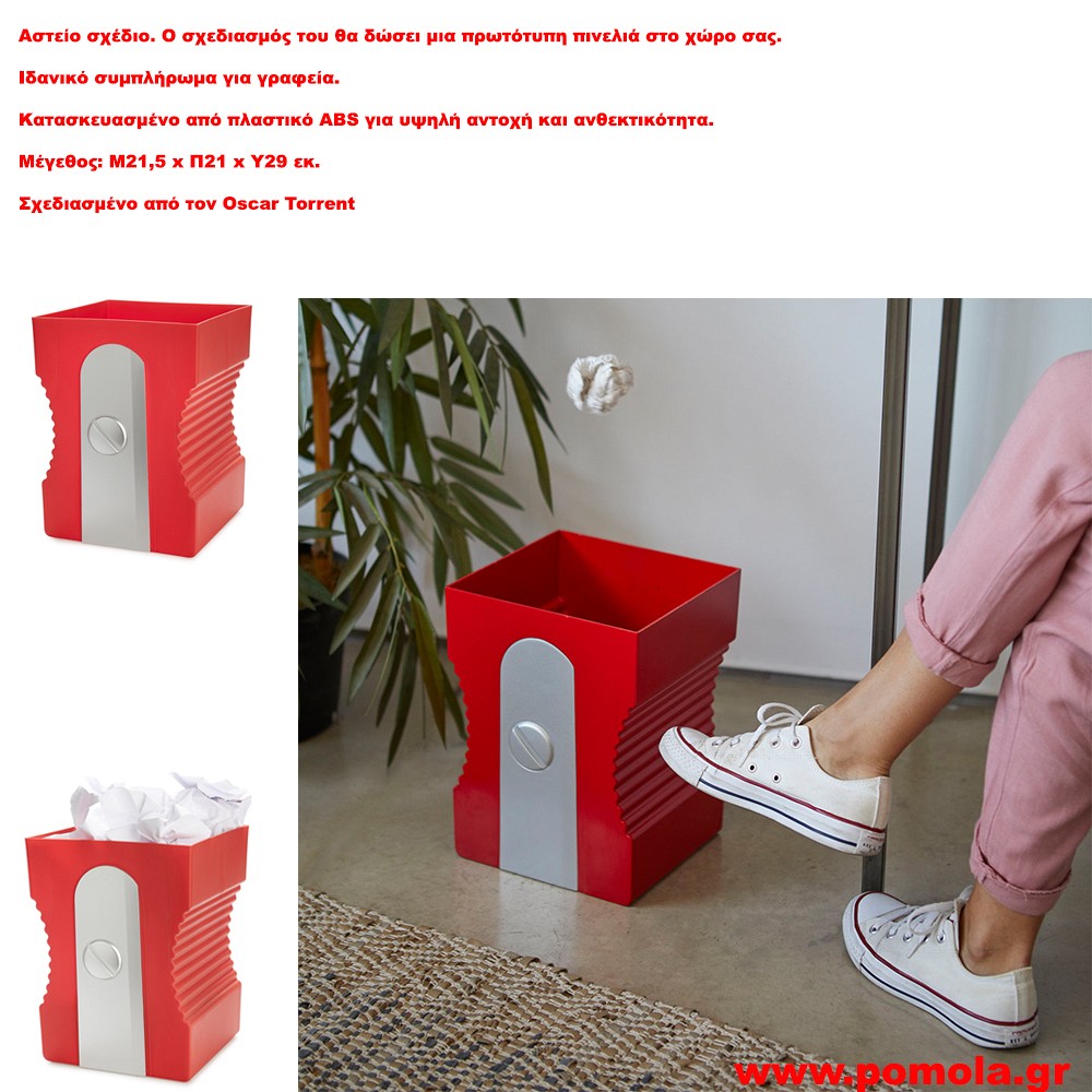 017 καλάθι γράφειου