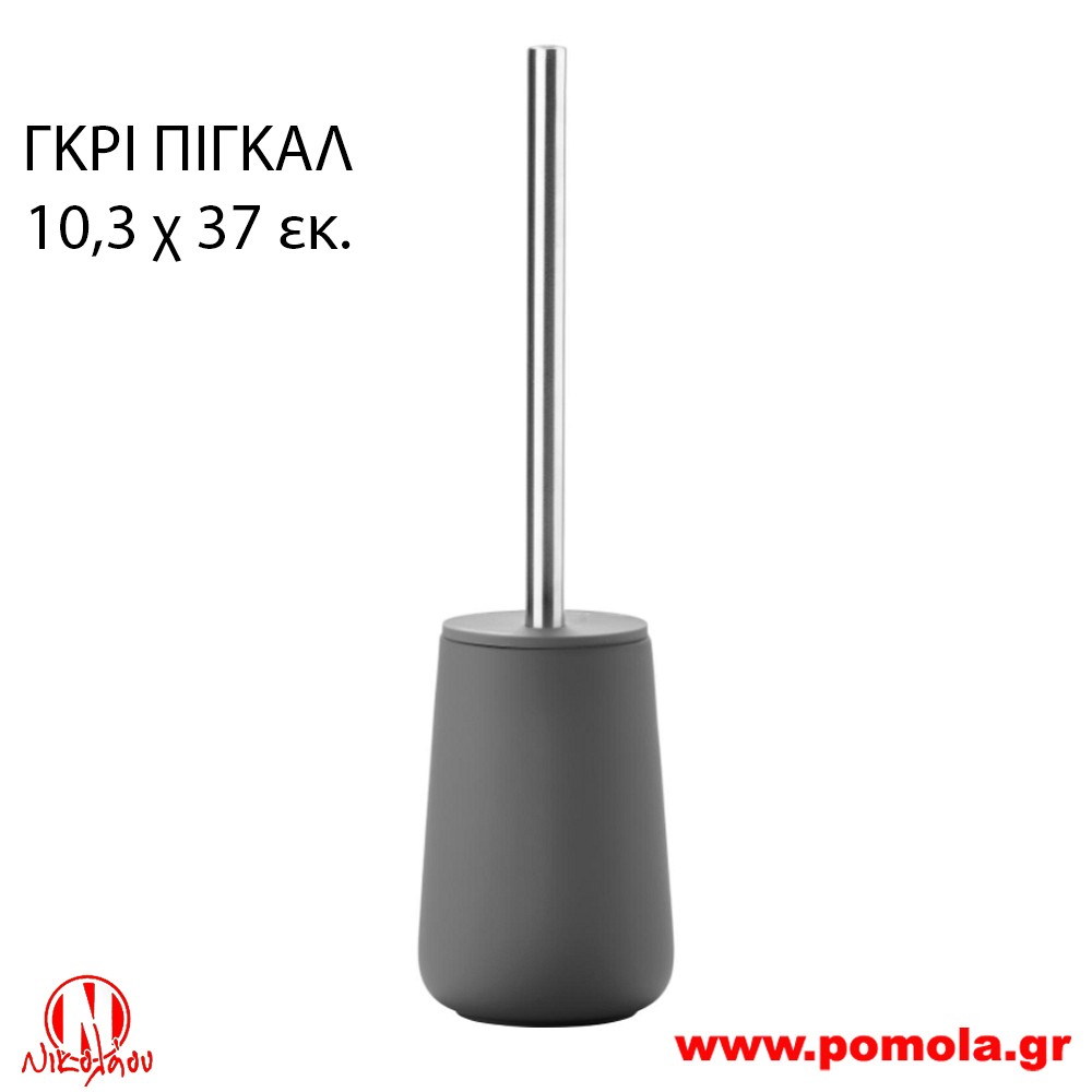 010 Πιγκάλ Γκρί 1