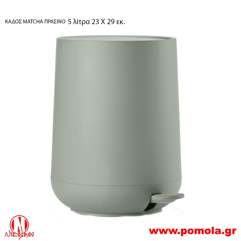 003 Κάδος Matcha Πράσινο 5 Λίτρα