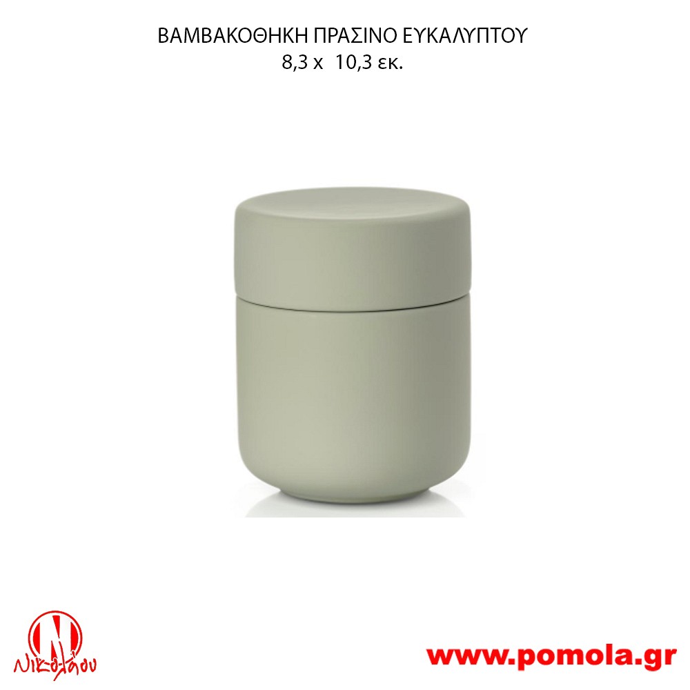 020 Βαμβακοθήκη/Βαζάκι για Μπατονέτες Πράσινο Ευκάλυπτου 2