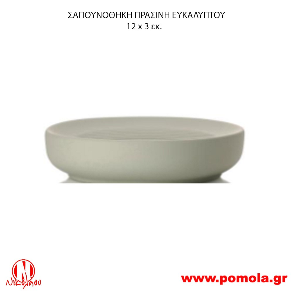 019 Σαπουνοθήκη Πράσινο Ευκάλυπτου 2