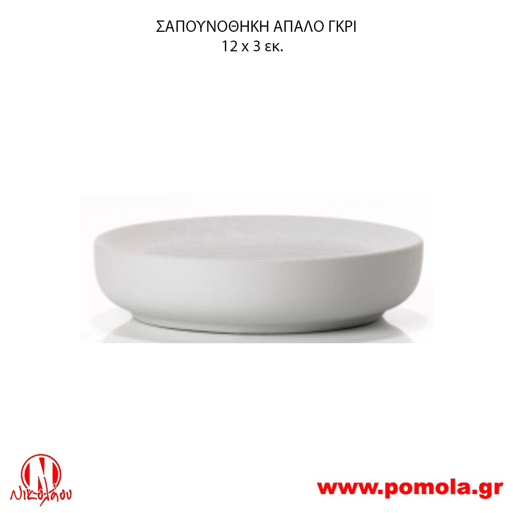 024 Σαπουνοθήκη Απαλό Γκρί 2