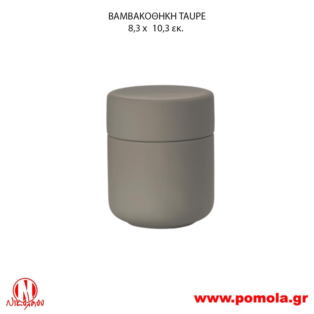 035 Βαμβακοθήκη/Βαζάκι για Μπατονέτες Taupe 2