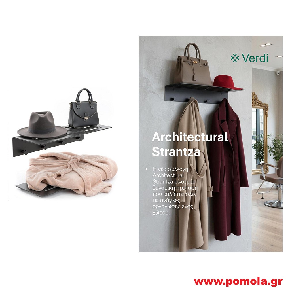 001 Αρχιτεκτονικά Ράφια Υψηλής Αισθητικής