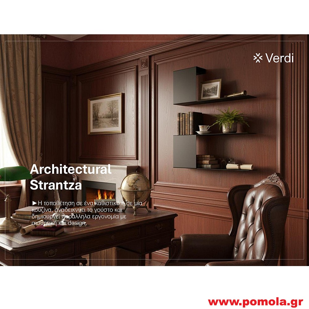 005 Αρχιτεκτονικά Ράφια Υψηλής Αισθητικής