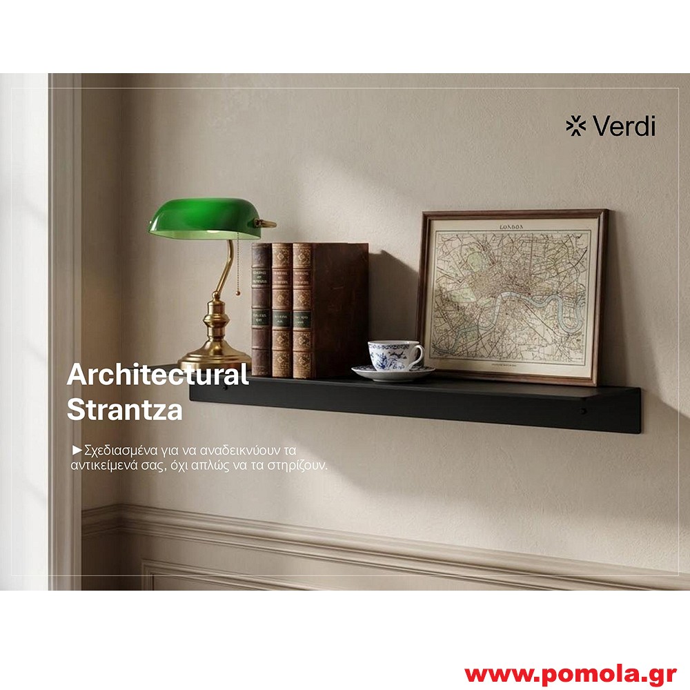 007 Αρχιτεκτονικά Ράφια Υψηλής Αισθητικής
