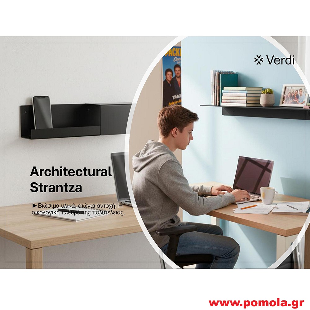 010 Αρχιτεκτονικά Ράφια Υψηλής Αισθητικής