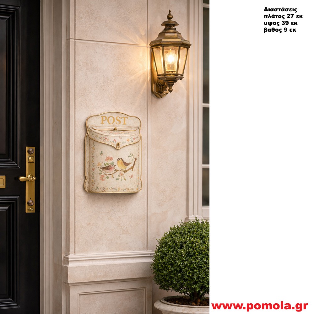 013 Γραμματοκιβώτιο vintage Χειροποίητο κλασσικό