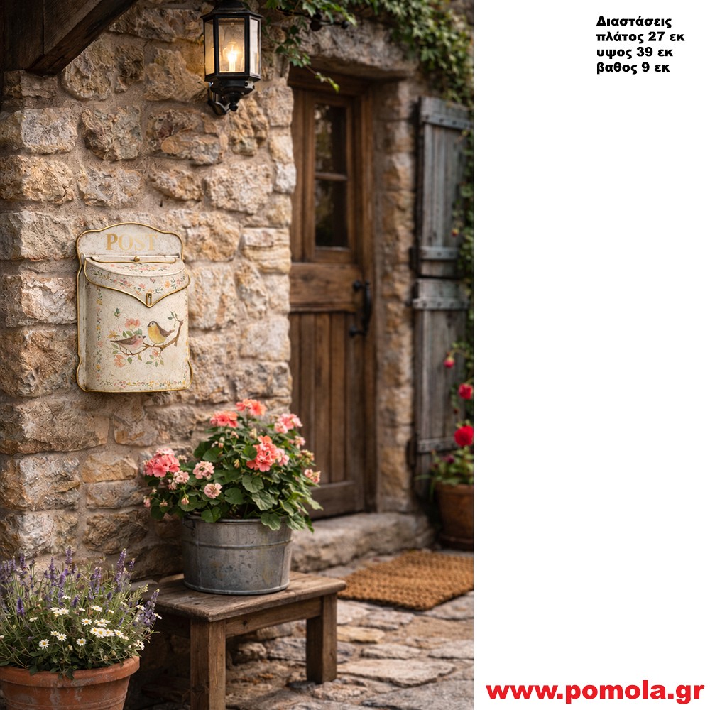 014 Γραμματοκιβώτιο vintage Χειροποίητο κλασσικό