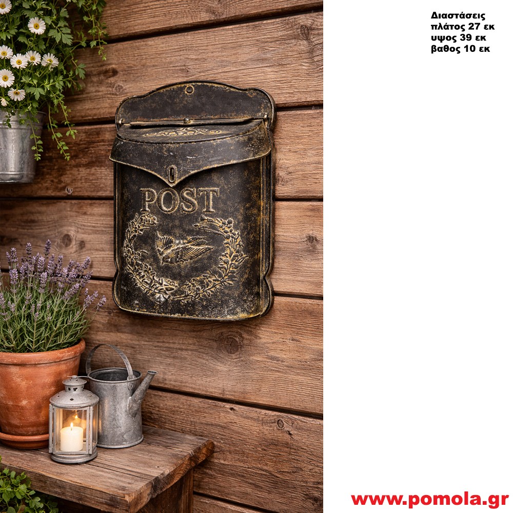 027 Γραμματοκιβώτιο vintage Χειροποίητο κλασσικό