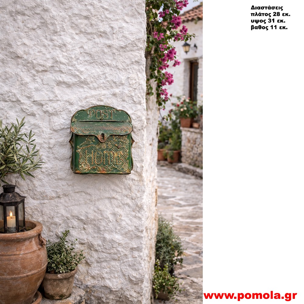 030 Γραμματοκιβώτιο vintage Χειροποίητο κλασσικό