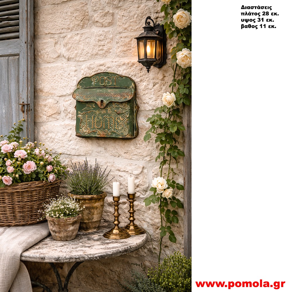 031 Γραμματοκιβώτιο vintage Χειροποίητο κλασσικό