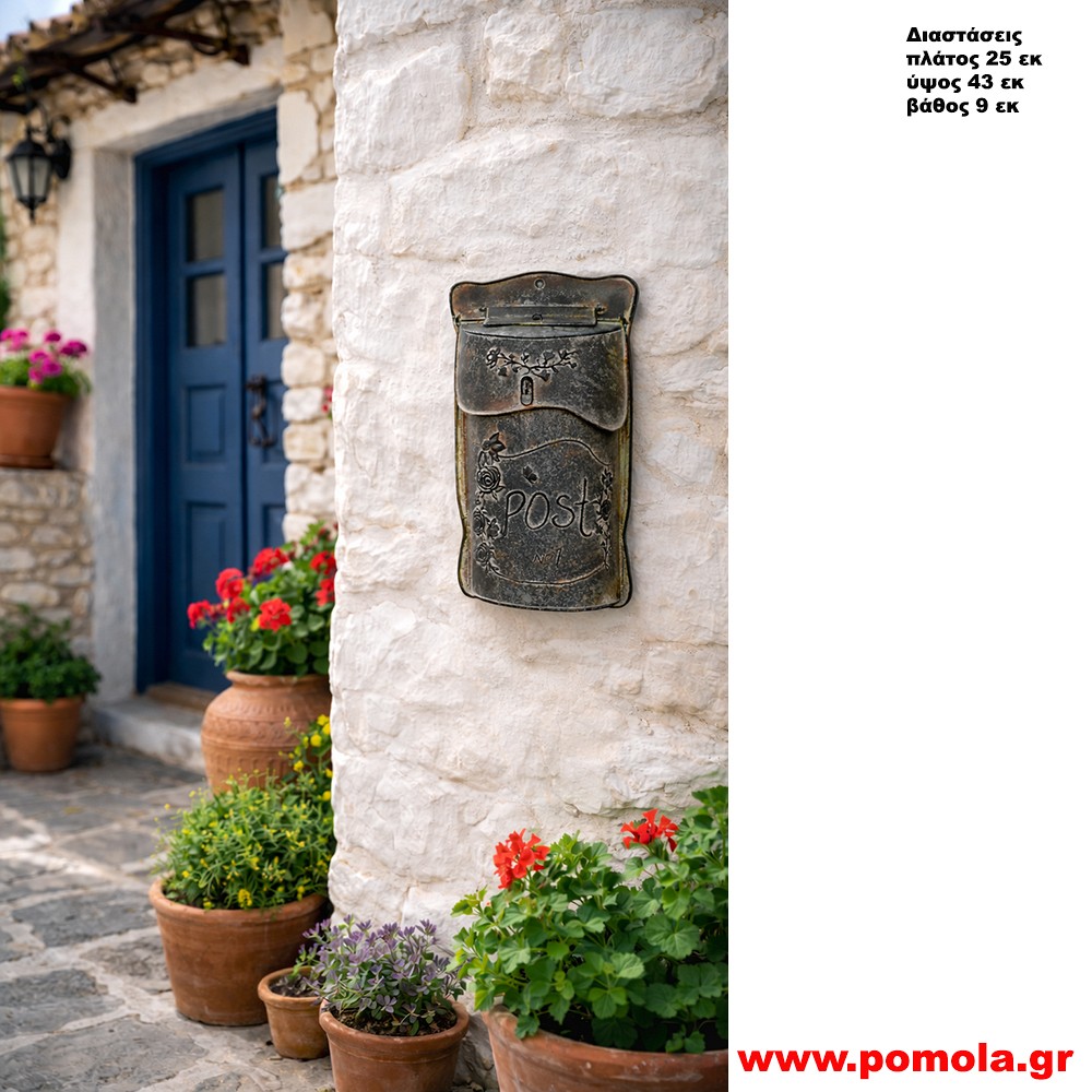 045 Γραμματοκιβώτιο vintage Χειροποίητο κλασσικό