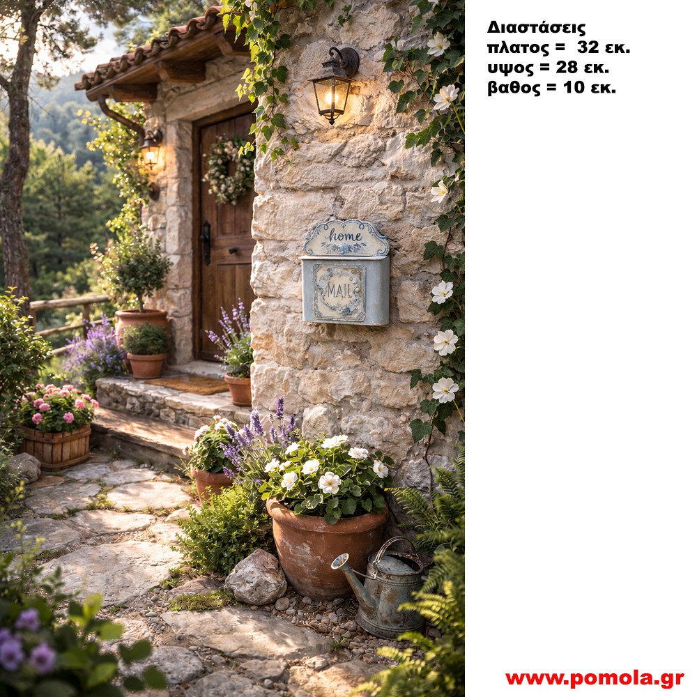 053 Γραμματοκιβώτιο vintage Χειροποίητο κλασσικό