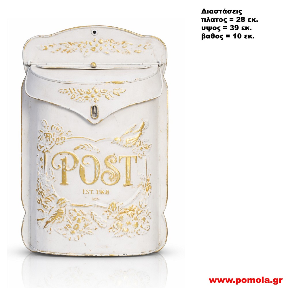 054 Γραμματοκιβώτιο vintage Χειροποίητο κλασσικό