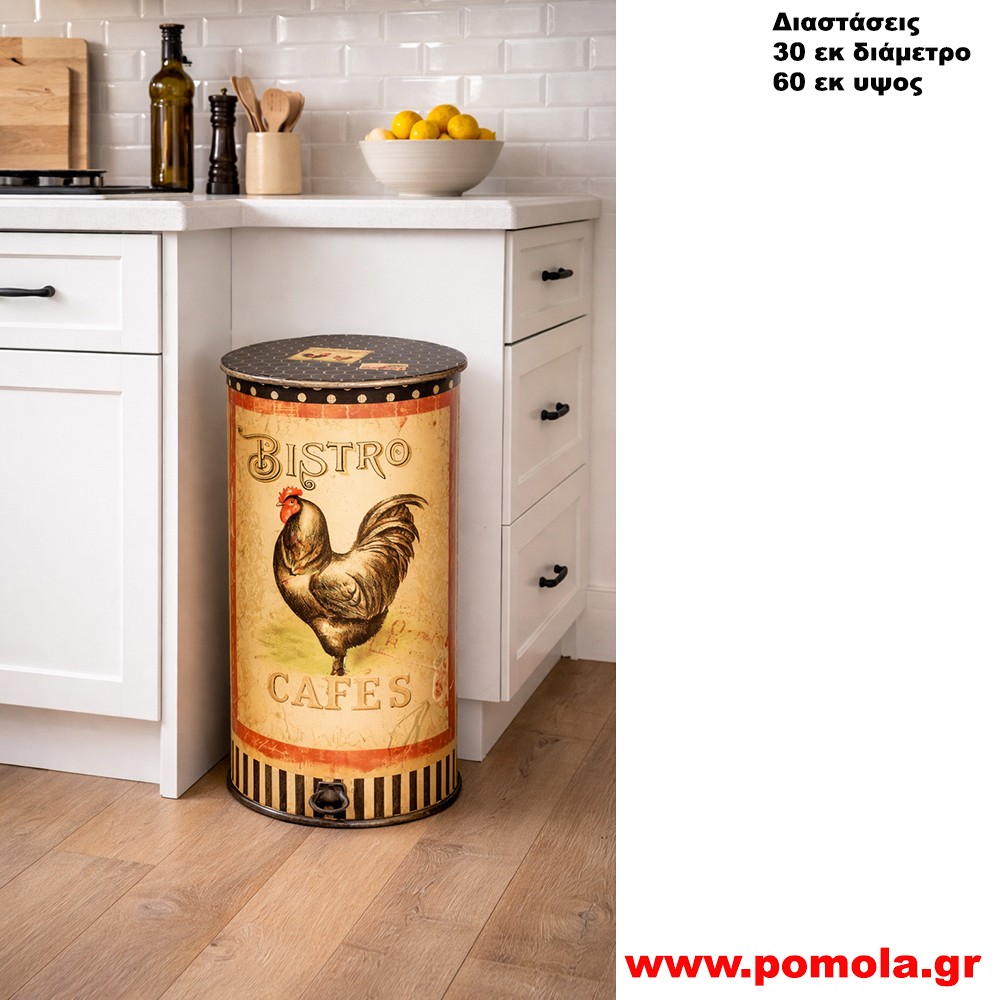 Κάδος κουζινας vintage ρετρο