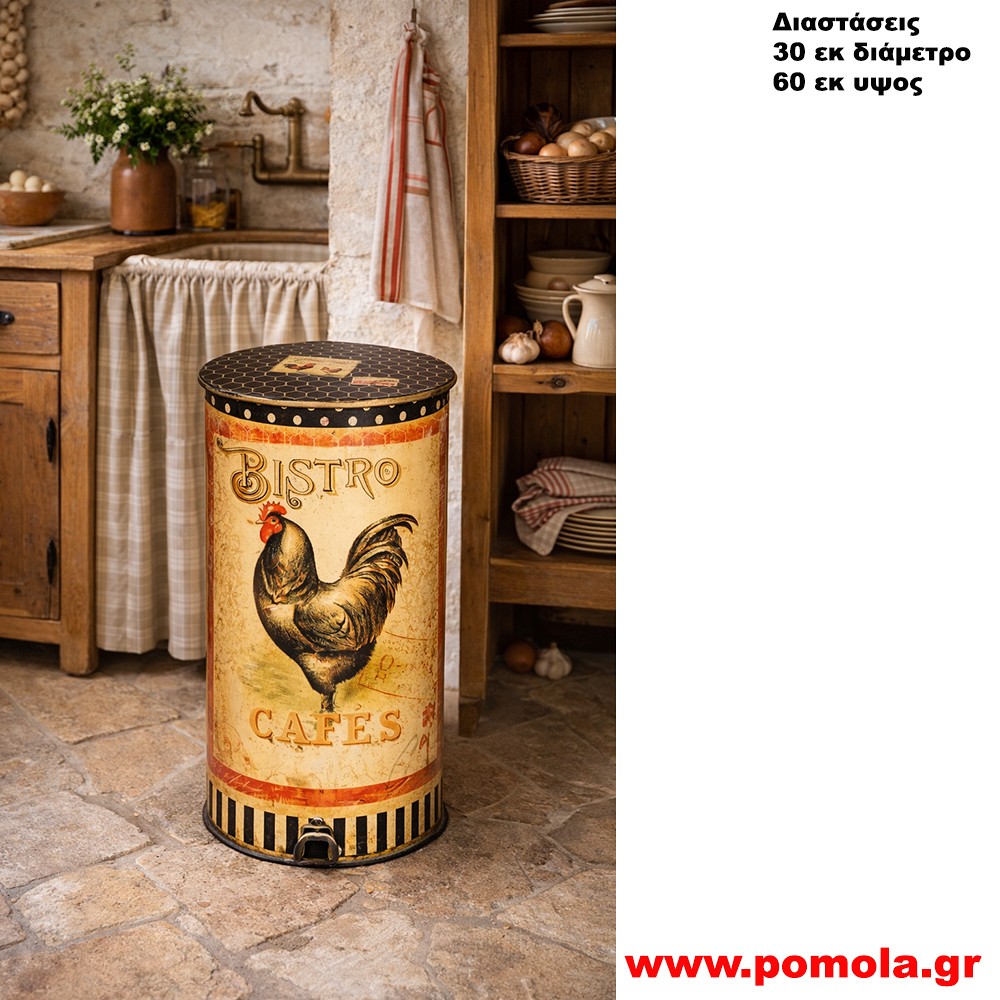 Κάδος κουζινας vintage ρετρο