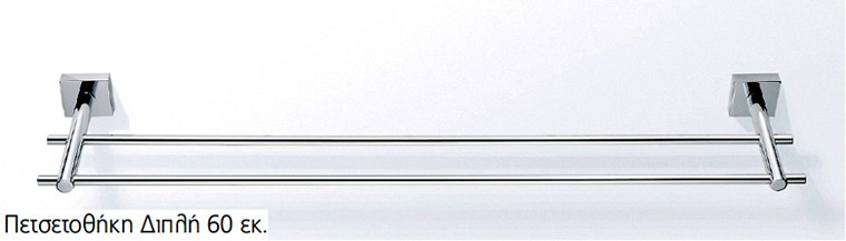 Πετσετοθηκη διπλη