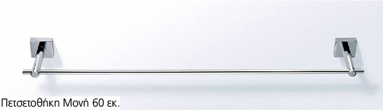 Πετσετοθηκη μονη