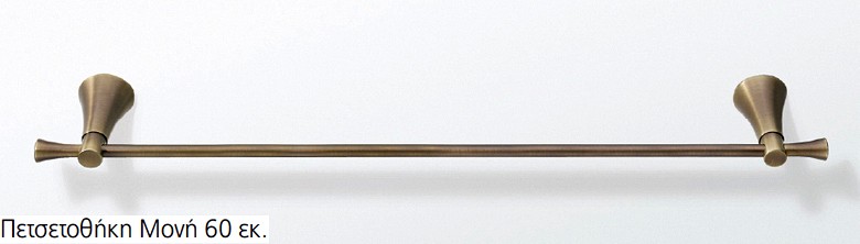 Πετσετοθηκη μονη(60εκ)