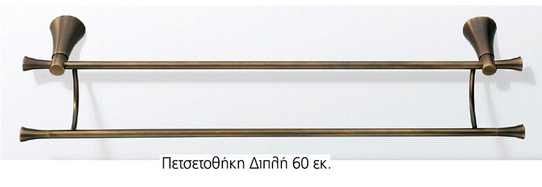 Πετσετοθηκη διπλη(60εκ)