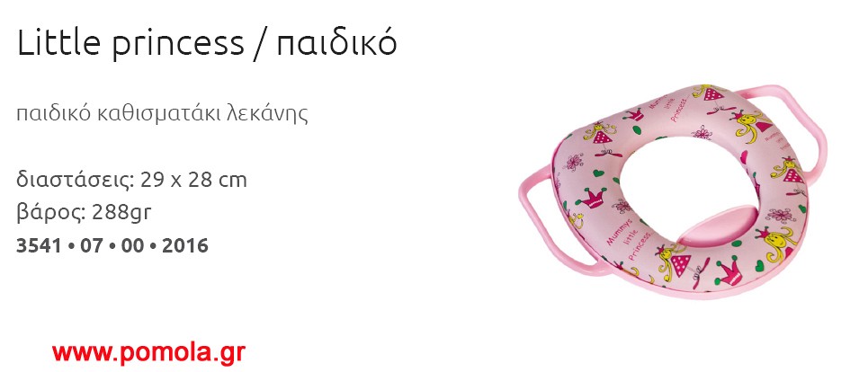 011 Καπάκι λεκάνης
