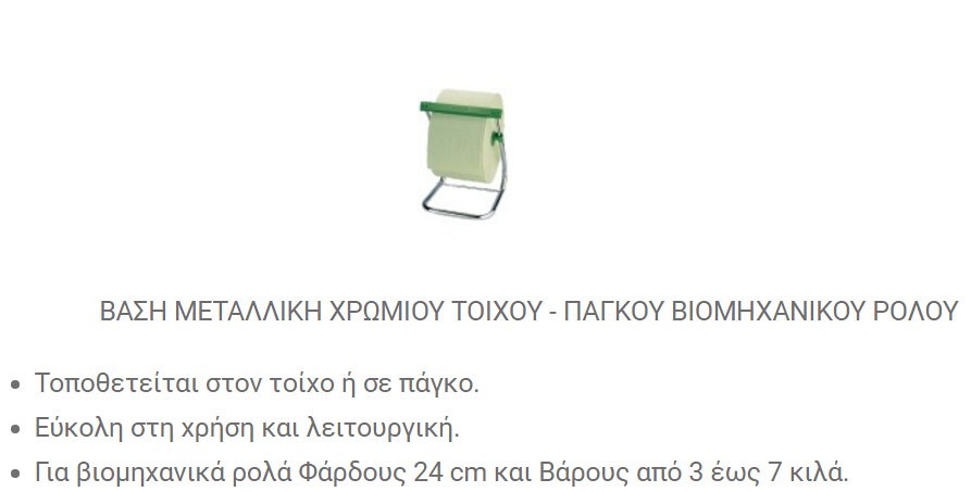 100 Βαση χαρτιού για τοιχο και παγκο