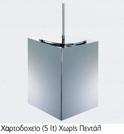 Χαρτοδοχειο 5L χωρις πενταλ τετραγωνο