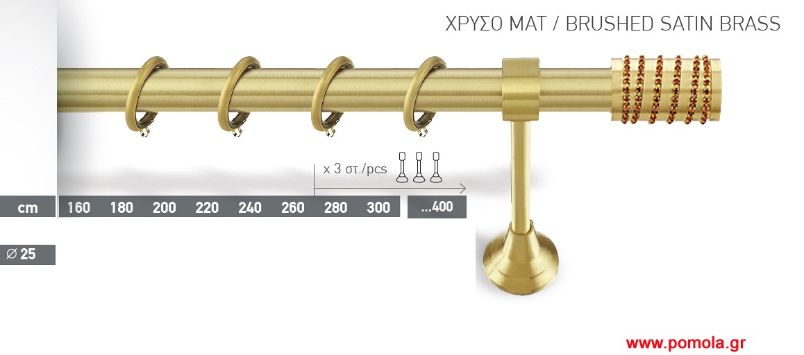038 Κουρτινοβεργα χρυσό ματ
