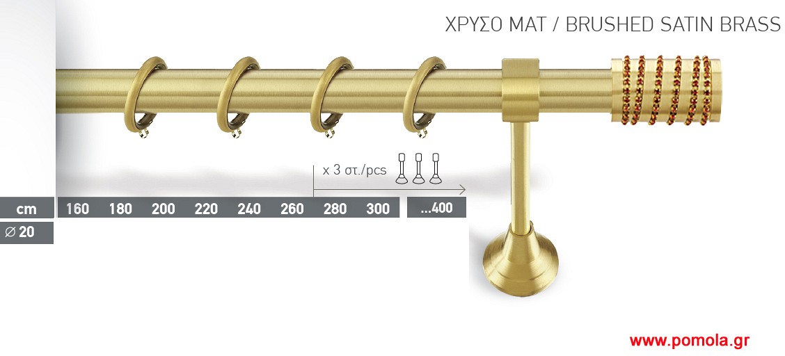 011 Κουρτινοβεργα Φ20 Χρυσό ματ