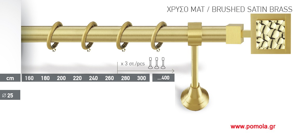 032 Κουρτινοβεργα χρυσό ματ