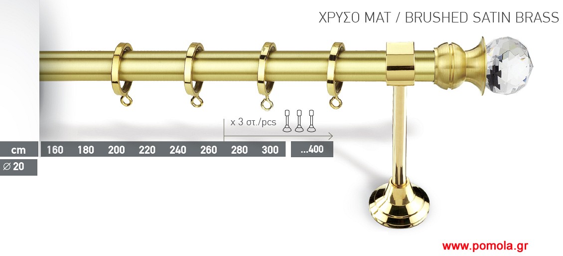 002 Κουρτινοβεργα Φ20 Χρυσό ματ