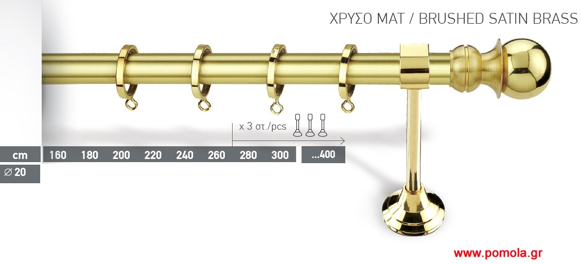 003 Κουρτινοβεργα Φ20 Χρυσό ματ